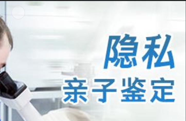 辽中区隐私亲子鉴定咨询机构